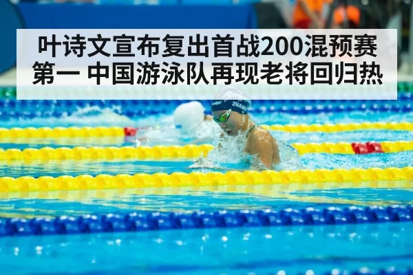 female swimmer medley
