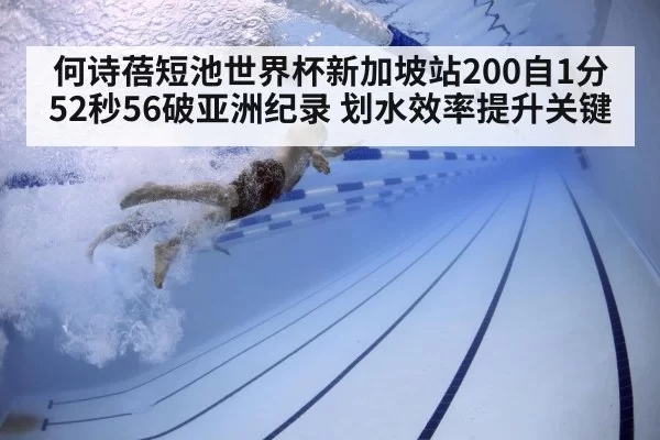 swimmer training pool