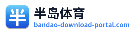 半岛体育 Logo